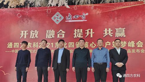 ���ɹ�ͨ�ķ��r�I(y��)�Ƽ����޹�˾2021��|��ʡ�^(q��)���Ŀ͑��������