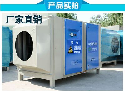 厂家供应废气处理设备uv光解废气处理 光氧催化设备环保设备